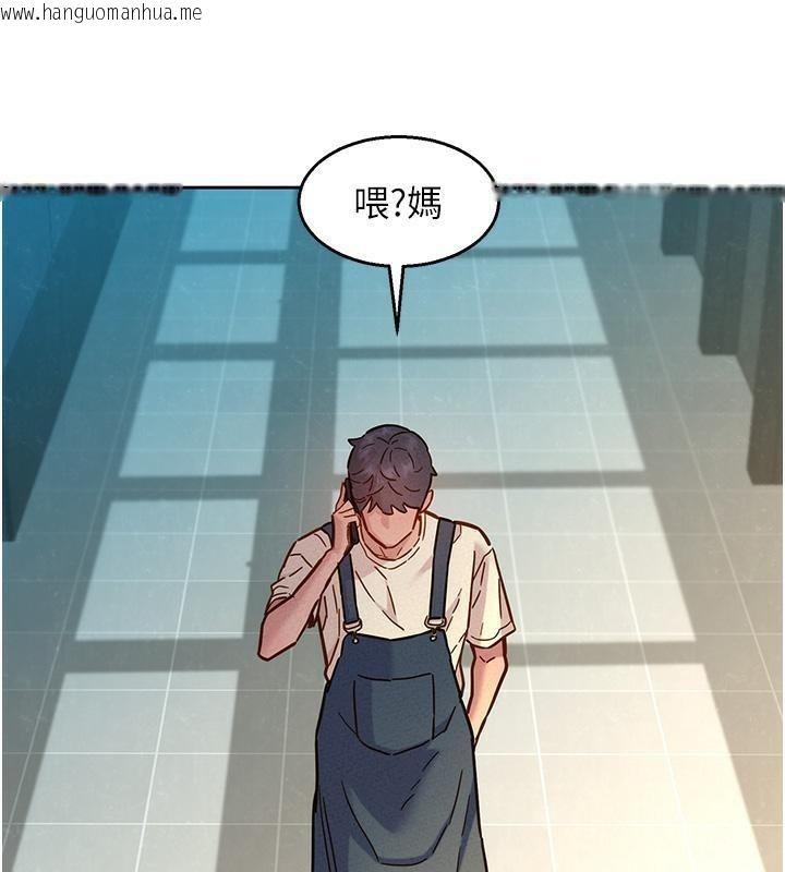 韩国漫画友情万睡韩漫_友情万睡-第101话-我想带妳见我父母在线免费阅读-韩国漫画-第102张图片