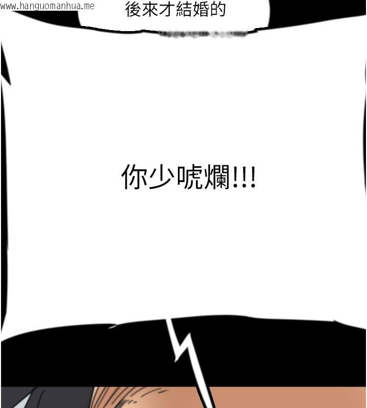 韩国漫画养父的女儿们韩漫_养父的女儿们-第58话-有其父必有其子在线免费阅读-韩国漫画-第5张图片