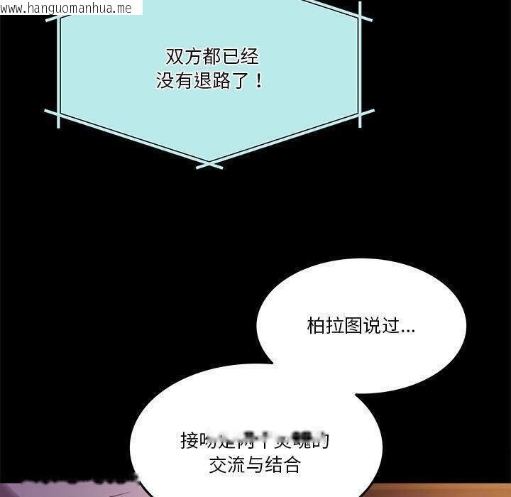 韩国漫画怀孕契约韩漫_怀孕契约-第8话在线免费阅读-韩国漫画-第50张图片