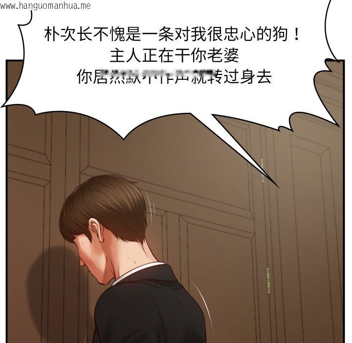 韩国漫画财阀家的女婿韩漫_财阀家的女婿-第1话在线免费阅读-韩国漫画-第165张图片