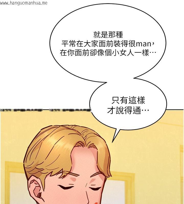 韩国漫画友情万睡韩漫_友情万睡-第101话-我想带妳见我父母在线免费阅读-韩国漫画-第92张图片