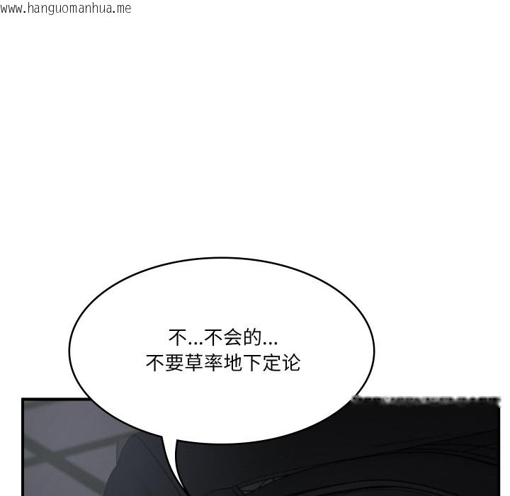 韩国漫画财阀家的女婿韩漫_财阀家的女婿-第1话在线免费阅读-韩国漫画-第134张图片