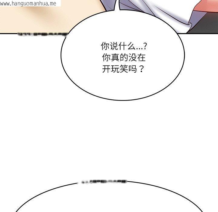 韩国漫画财阀家的女婿韩漫_财阀家的女婿-第3话在线免费阅读-韩国漫画-第33张图片