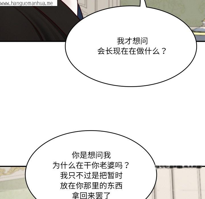 韩国漫画财阀家的女婿韩漫_财阀家的女婿-第1话在线免费阅读-韩国漫画-第155张图片