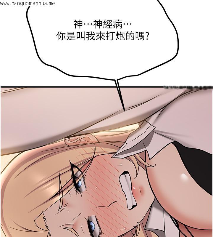 韩国漫画抢女友速成班韩漫_抢女友速成班-第67话-妳想不想要另一根「棒子」?在线免费阅读-韩国漫画-第65张图片