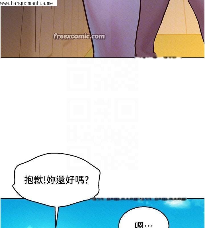 韩国漫画友情万睡韩漫_友情万睡-第101话-我想带妳见我父母在线免费阅读-韩国漫画-第18张图片