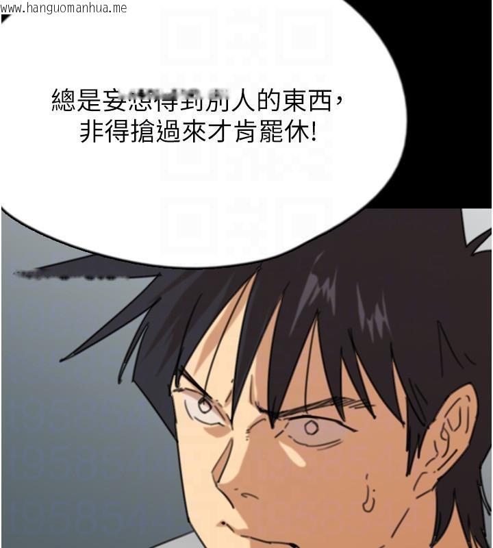韩国漫画养父的女儿们韩漫_养父的女儿们-第58话-有其父必有其子在线免费阅读-韩国漫画-第48张图片