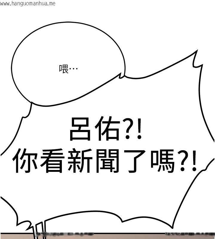 韩国漫画抢女友速成班韩漫_抢女友速成班-第67话-妳想不想要另一根「棒子」?在线免费阅读-韩国漫画-第182张图片