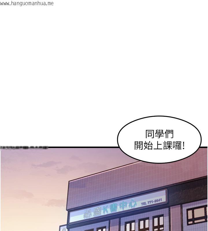 韩国漫画尻试之神学习法韩漫_尻试之神学习法-第35话-我早就发现你们的关系了!在线免费阅读-韩国漫画-第1张图片