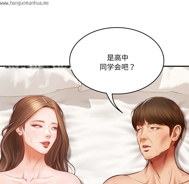 韩国漫画财阀家的女婿韩漫_财阀家的女婿-第1话在线免费阅读-韩国漫画-第45张图片