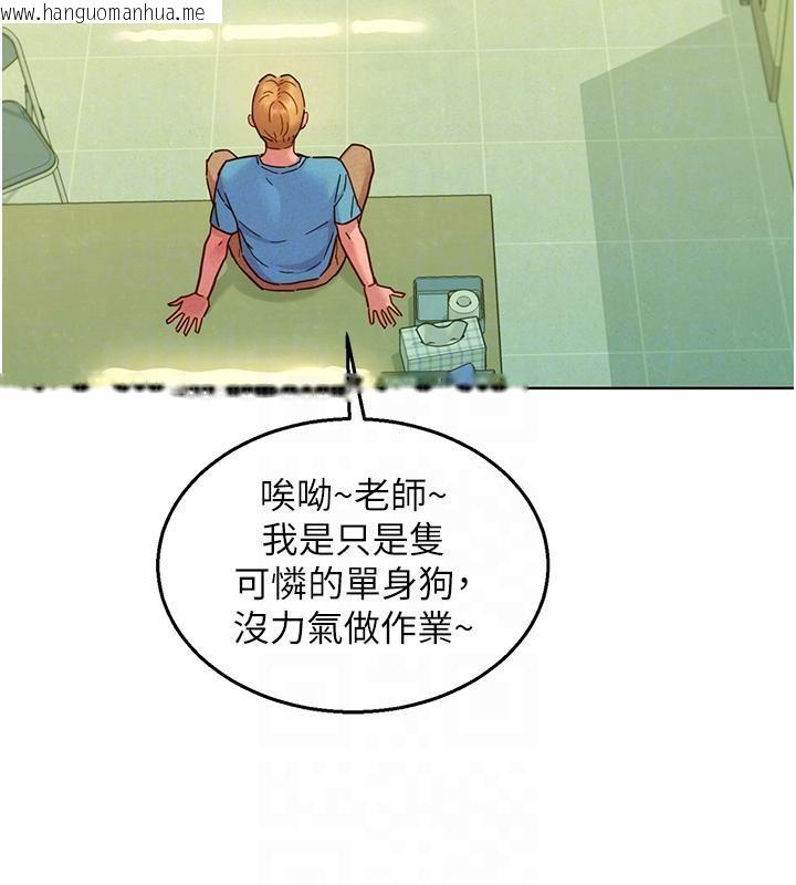 韩国漫画友情万睡韩漫_友情万睡-第101话-我想带妳见我父母在线免费阅读-韩国漫画-第84张图片