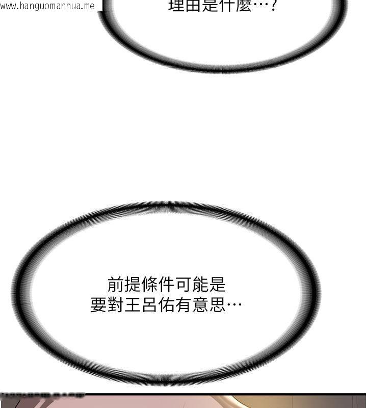 韩国漫画抢女友速成班韩漫_抢女友速成班-第67话-妳想不想要另一根「棒子」?在线免费阅读-韩国漫画-第45张图片