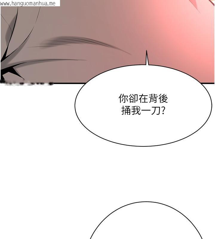 韩国漫画街头干架王韩漫_街头干架王-第65话-被发现的奸情在线免费阅读-韩国漫画-第66张图片