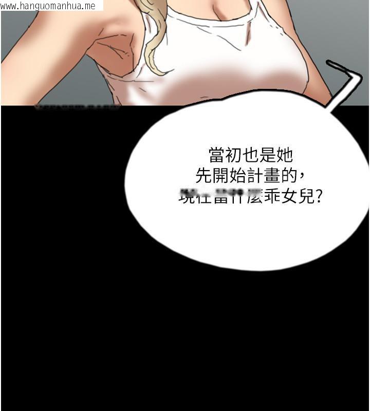韩国漫画养父的女儿们韩漫_养父的女儿们-第58话-有其父必有其子在线免费阅读-韩国漫画-第115张图片