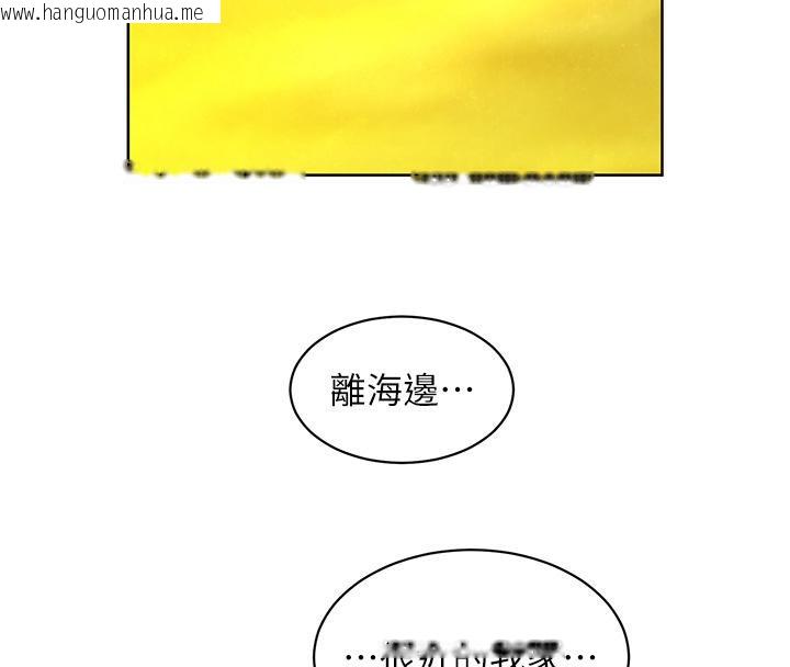 韩国漫画友情万睡韩漫_友情万睡-第101话-我想带妳见我父母在线免费阅读-韩国漫画-第123张图片