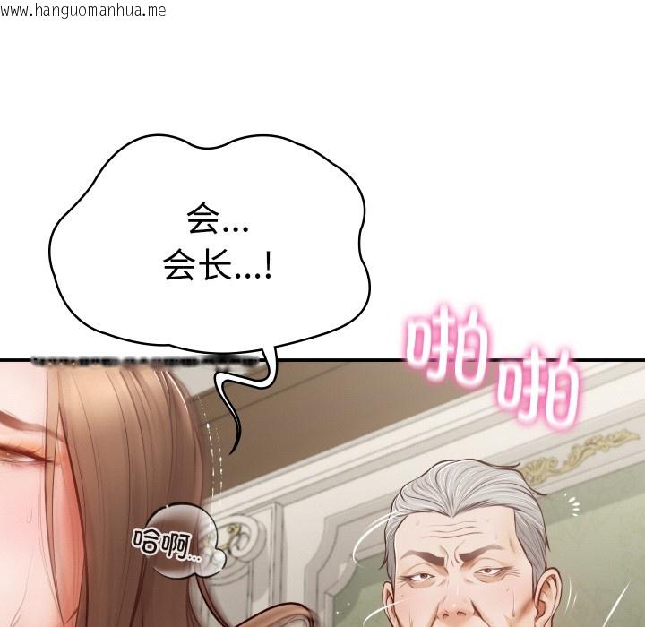 韩国漫画财阀家的女婿韩漫_财阀家的女婿-第1话在线免费阅读-韩国漫画-第147张图片