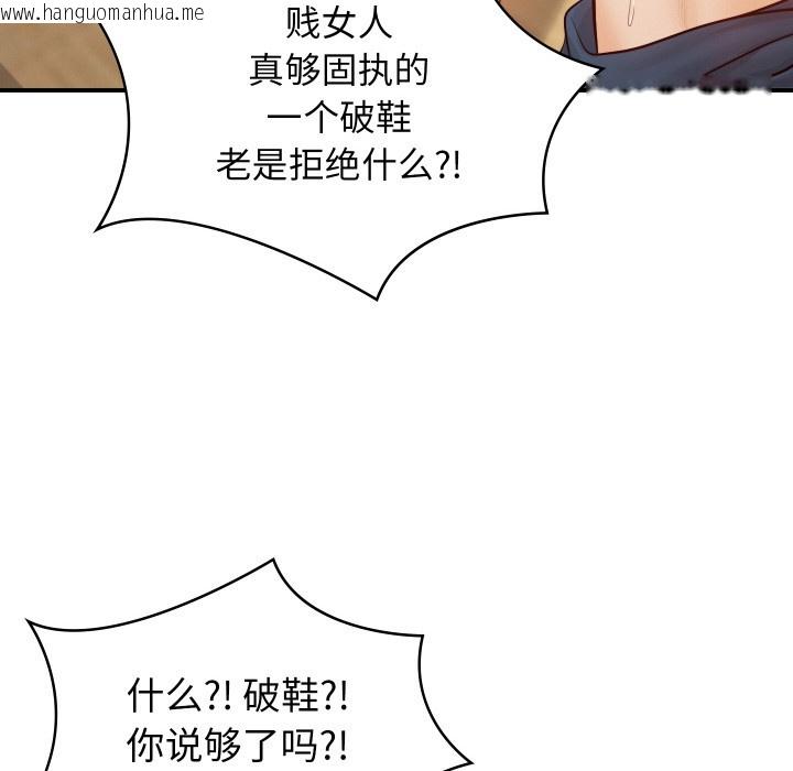 韩国漫画财阀家的女婿韩漫_财阀家的女婿-第1话在线免费阅读-韩国漫画-第85张图片