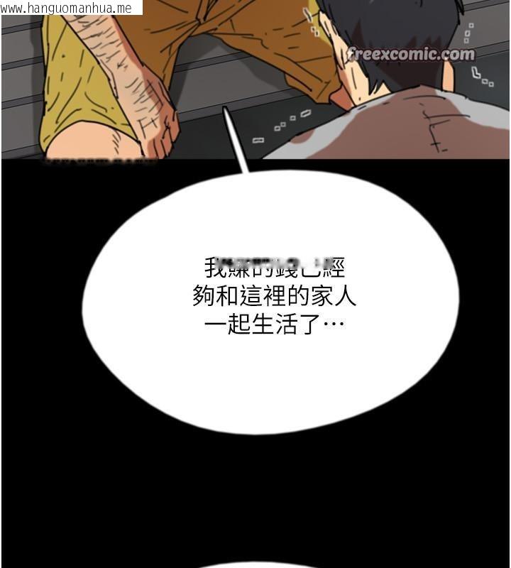 韩国漫画养父的女儿们韩漫_养父的女儿们-第58话-有其父必有其子在线免费阅读-韩国漫画-第36张图片