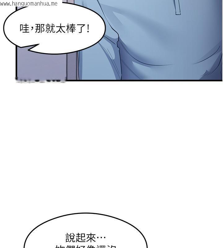 韩国漫画尻试之神学习法韩漫_尻试之神学习法-第35话-我早就发现你们的关系了!在线免费阅读-韩国漫画-第92张图片