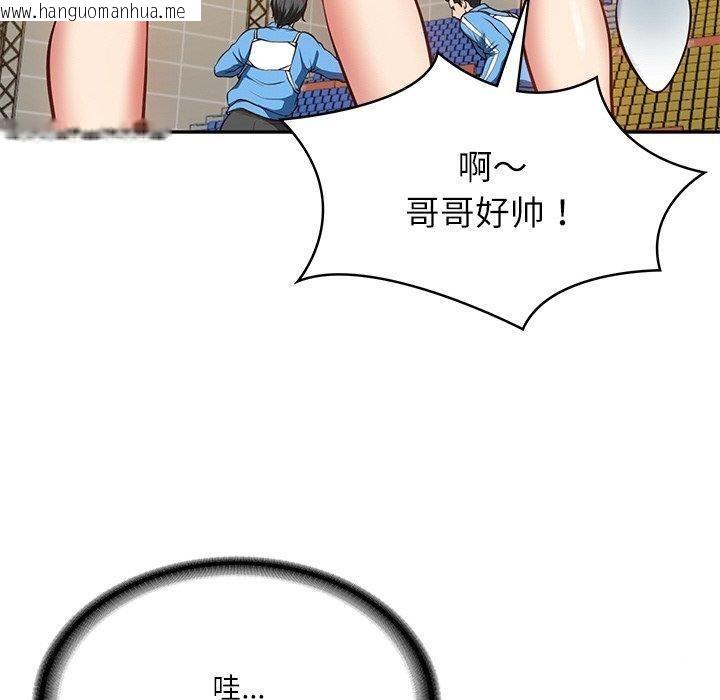 韩国漫画财阀家的女婿韩漫_财阀家的女婿-第3话在线免费阅读-韩国漫画-第50张图片