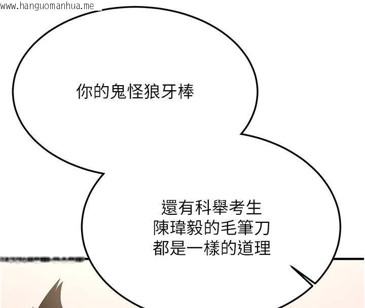 韩国漫画抢女友速成班韩漫_抢女友速成班-第67话-妳想不想要另一根「棒子」?在线免费阅读-韩国漫画-第167张图片