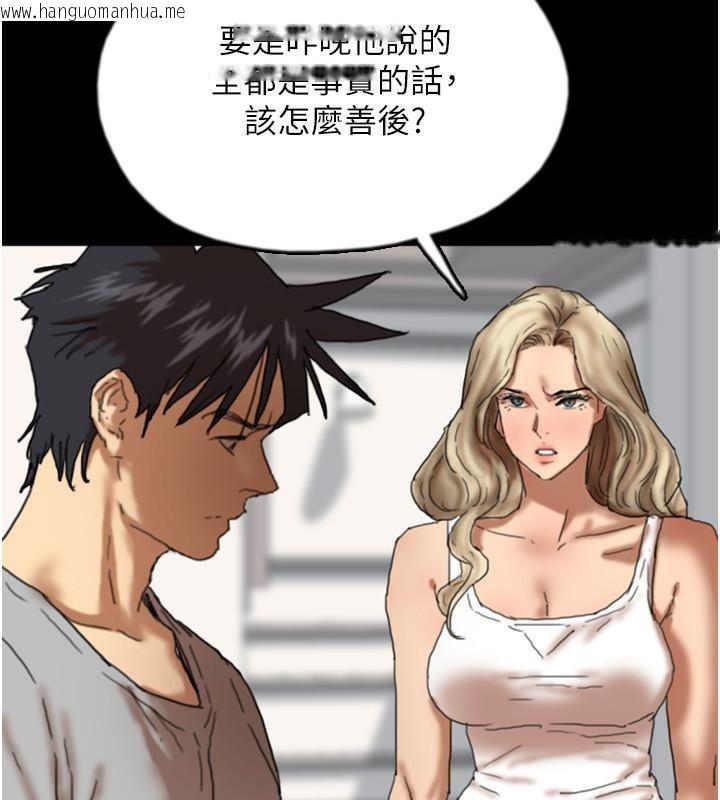 韩国漫画养父的女儿们韩漫_养父的女儿们-第58话-有其父必有其子在线免费阅读-韩国漫画-第100张图片