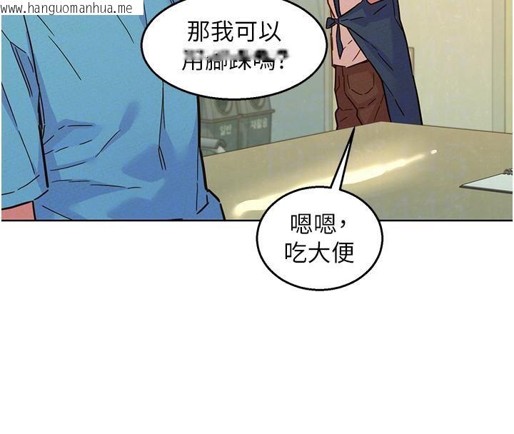 韩国漫画友情万睡韩漫_友情万睡-第101话-我想带妳见我父母在线免费阅读-韩国漫画-第99张图片