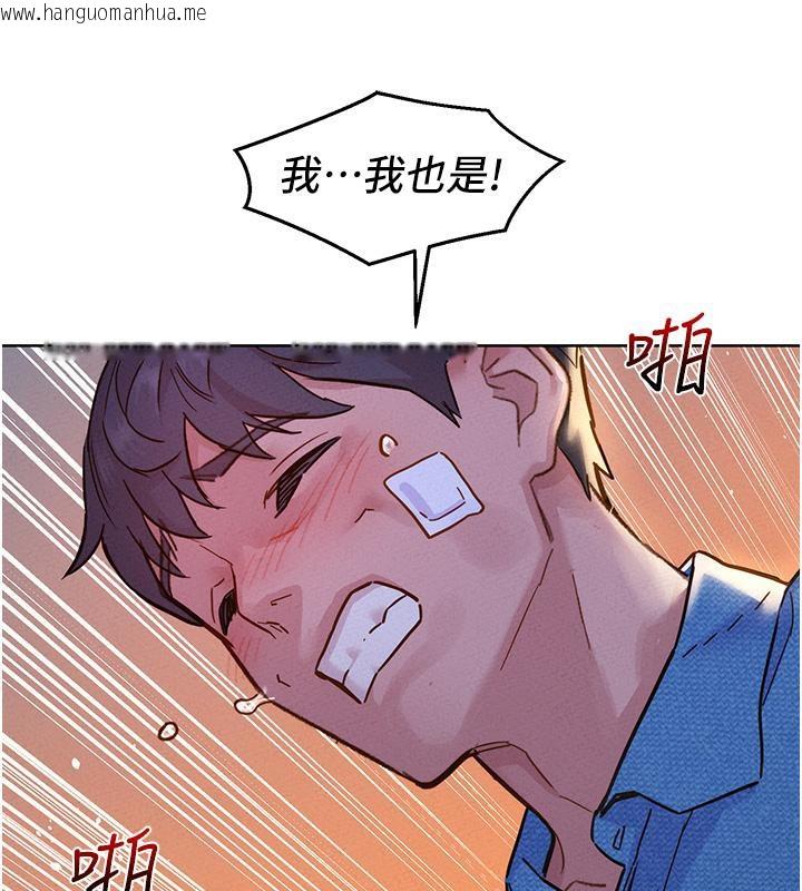 韩国漫画友情万睡韩漫_友情万睡-第101话-我想带妳见我父母在线免费阅读-韩国漫画-第59张图片