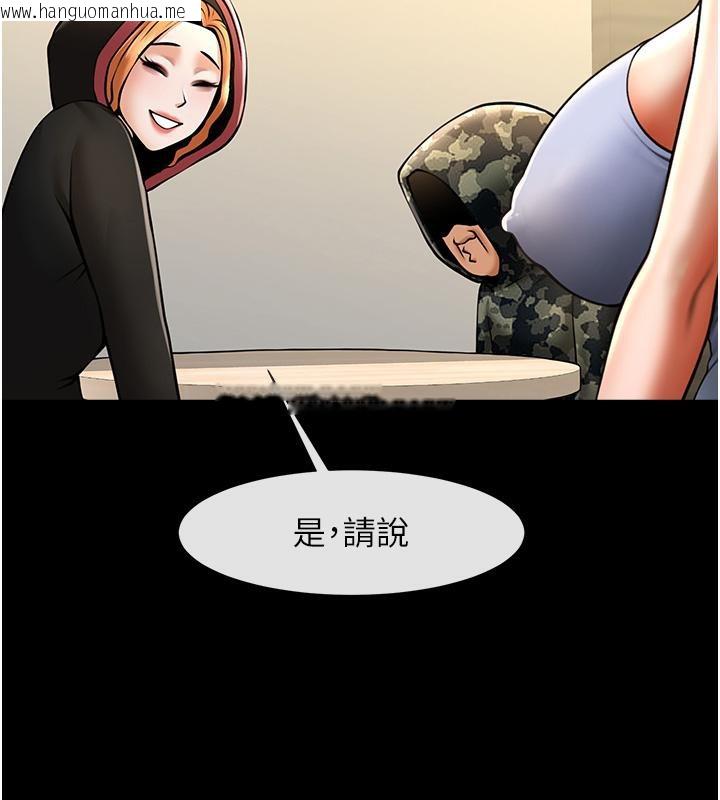 韩国漫画炸裂吧!巨棒韩漫_炸裂吧!巨棒-第53话-偷看小情侣打野炮在线免费阅读-韩国漫画-第2张图片