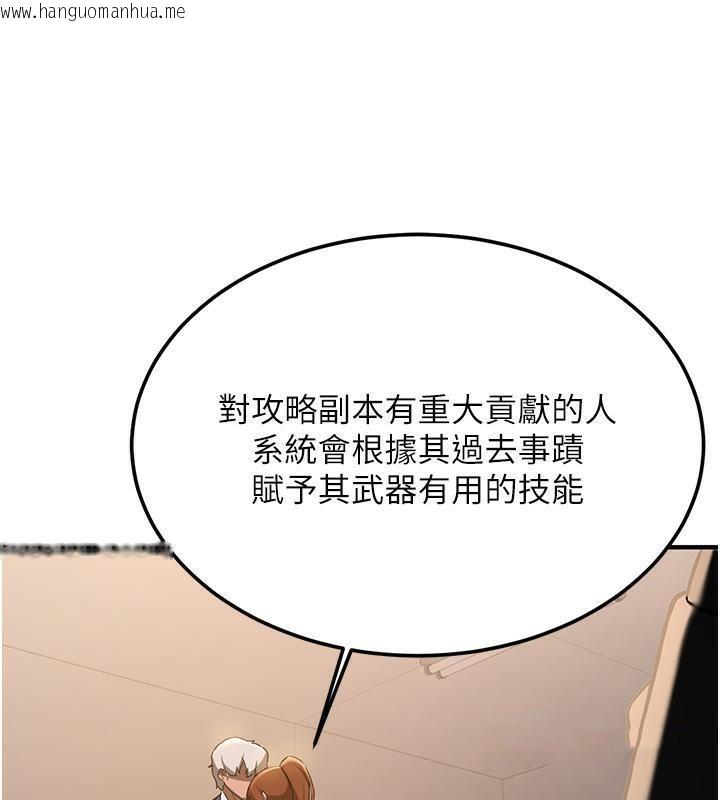 韩国漫画抢女友速成班韩漫_抢女友速成班-第67话-妳想不想要另一根「棒子」?在线免费阅读-韩国漫画-第165张图片