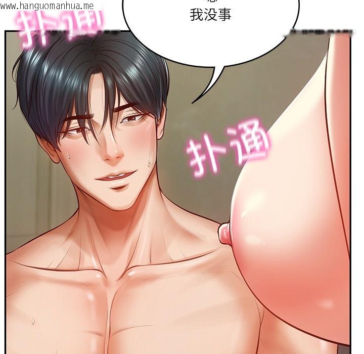 韩国漫画财阀家的女婿韩漫_财阀家的女婿-第2话在线免费阅读-韩国漫画-第29张图片