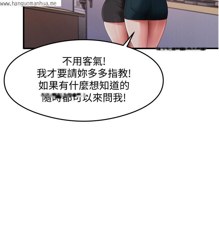 韩国漫画尻试之神学习法韩漫_尻试之神学习法-第35话-我早就发现你们的关系了!在线免费阅读-韩国漫画-第29张图片