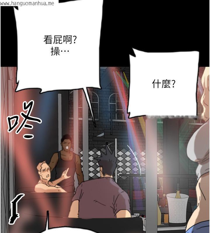 韩国漫画养父的女儿们韩漫_养父的女儿们-第58话-有其父必有其子在线免费阅读-韩国漫画-第154张图片