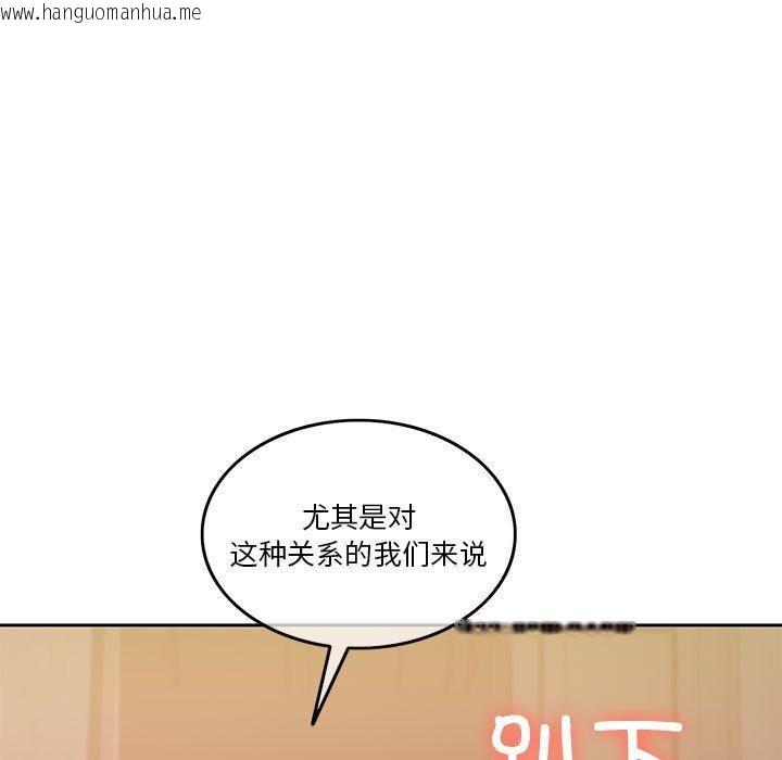 韩国漫画怀孕契约韩漫_怀孕契约-第8话在线免费阅读-韩国漫画-第106张图片