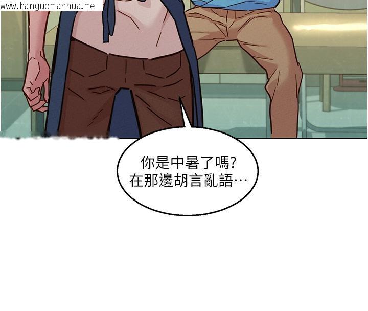 韩国漫画友情万睡韩漫_友情万睡-第101话-我想带妳见我父母在线免费阅读-韩国漫画-第95张图片