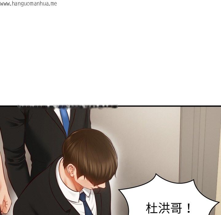 韩国漫画财阀家的女婿韩漫_财阀家的女婿-第1话在线免费阅读-韩国漫画-第93张图片