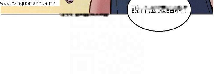 韩国漫画友情万睡韩漫_友情万睡-第101话-我想带妳见我父母在线免费阅读-韩国漫画-第91张图片