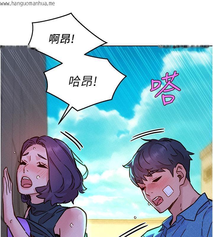 韩国漫画友情万睡韩漫_友情万睡-第101话-我想带妳见我父母在线免费阅读-韩国漫画-第42张图片