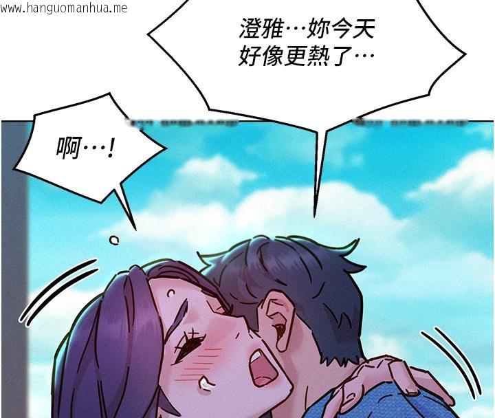 韩国漫画友情万睡韩漫_友情万睡-第101话-我想带妳见我父母在线免费阅读-韩国漫画-第4张图片