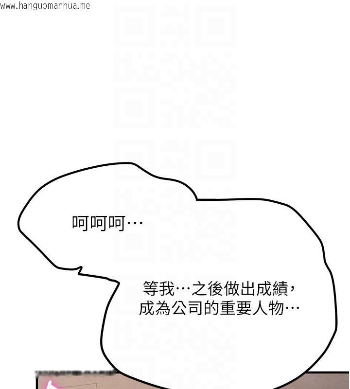 韩国漫画抢女友速成班韩漫_抢女友速成班-第67话-妳想不想要另一根「棒子」?在线免费阅读-韩国漫画-第89张图片