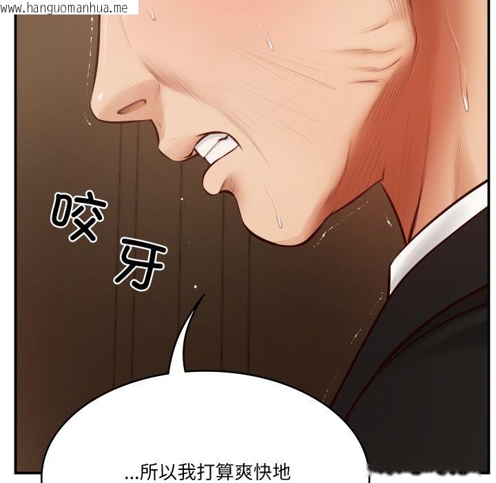 韩国漫画财阀家的女婿韩漫_财阀家的女婿-第1话在线免费阅读-韩国漫画-第167张图片