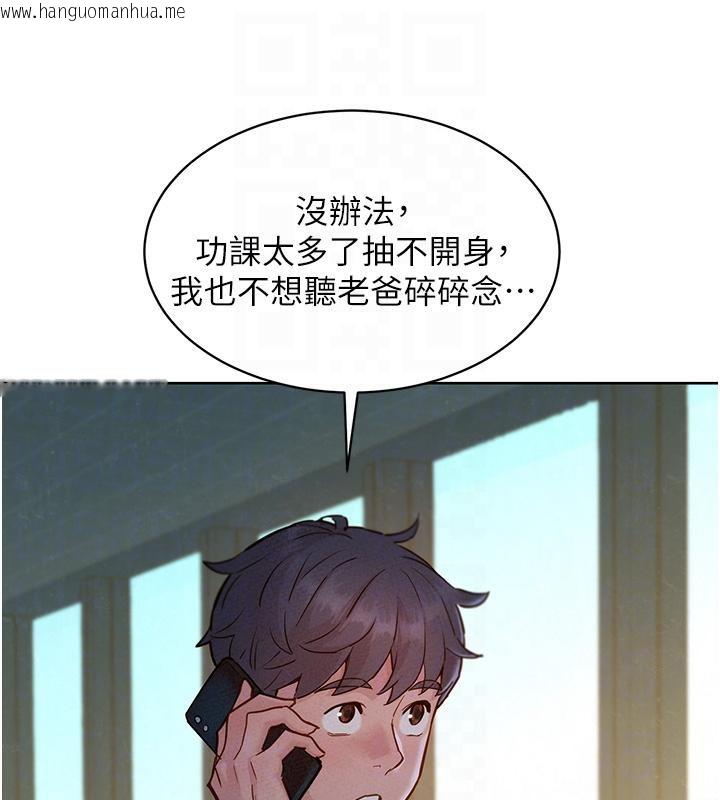 韩国漫画友情万睡韩漫_友情万睡-第101话-我想带妳见我父母在线免费阅读-韩国漫画-第104张图片