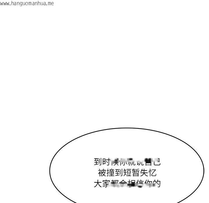 韩国漫画财阀家的女婿韩漫_财阀家的女婿-第3话在线免费阅读-韩国漫画-第64张图片