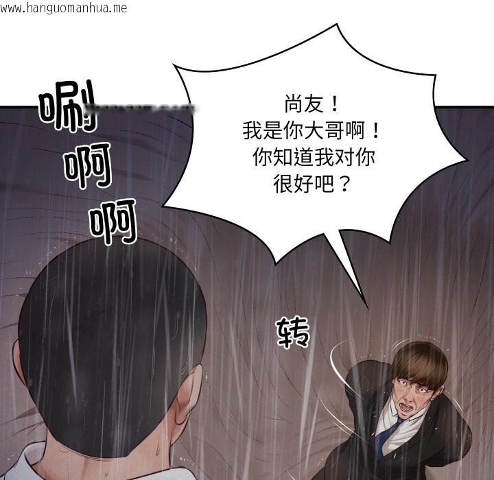 韩国漫画财阀家的女婿韩漫_财阀家的女婿-第1话在线免费阅读-韩国漫画-第202张图片