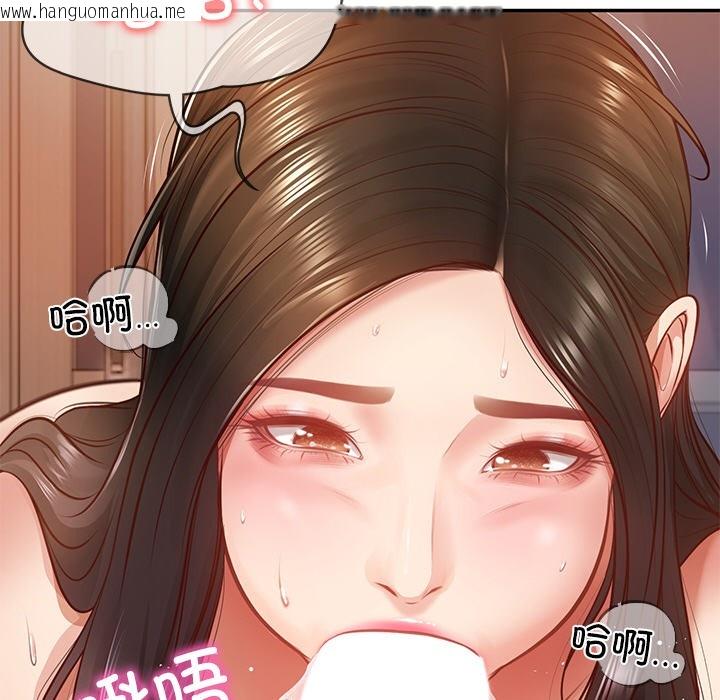 韩国漫画财阀家的女婿韩漫_财阀家的女婿-第2话在线免费阅读-韩国漫画-第66张图片