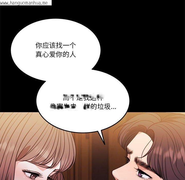 韩国漫画怀孕契约韩漫_怀孕契约-第8话在线免费阅读-韩国漫画-第78张图片