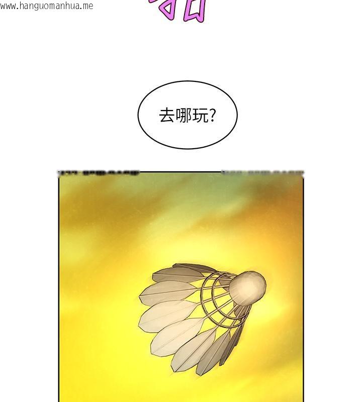 韩国漫画友情万睡韩漫_友情万睡-第101话-我想带妳见我父母在线免费阅读-韩国漫画-第122张图片