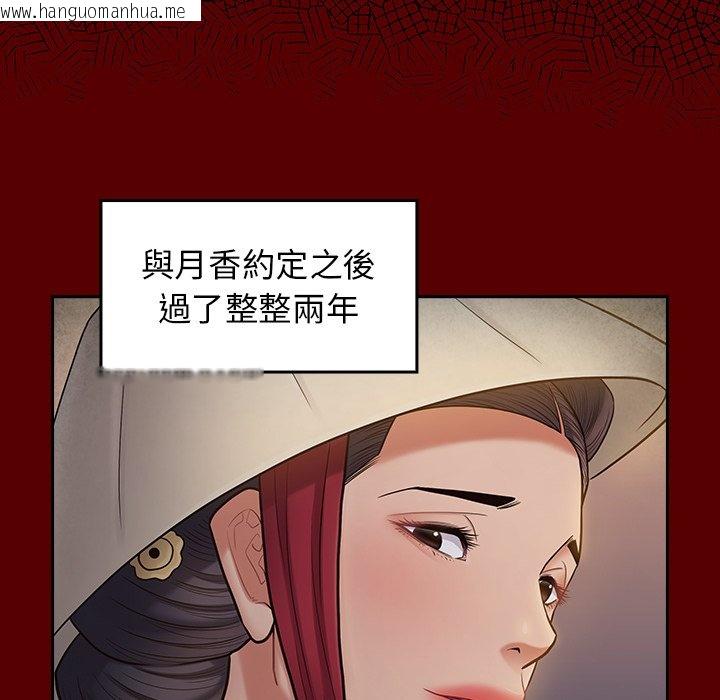 韩国漫画桃花韩漫_桃花-第61话在线免费阅读-韩国漫画-第165张图片