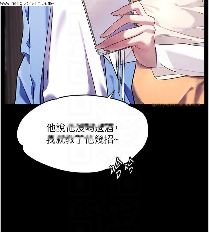 韩国漫画老师的亲密指导韩漫_老师的亲密指导-第22话-领教神秘的蓝发辣妹在线免费阅读-韩国漫画-第124张图片