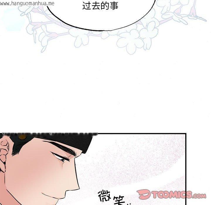 韩国漫画狂眼韩漫_狂眼-第36话在线免费阅读-韩国漫画-第98张图片